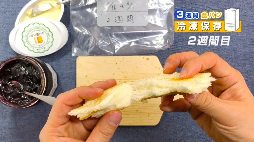 2週間目の食パン