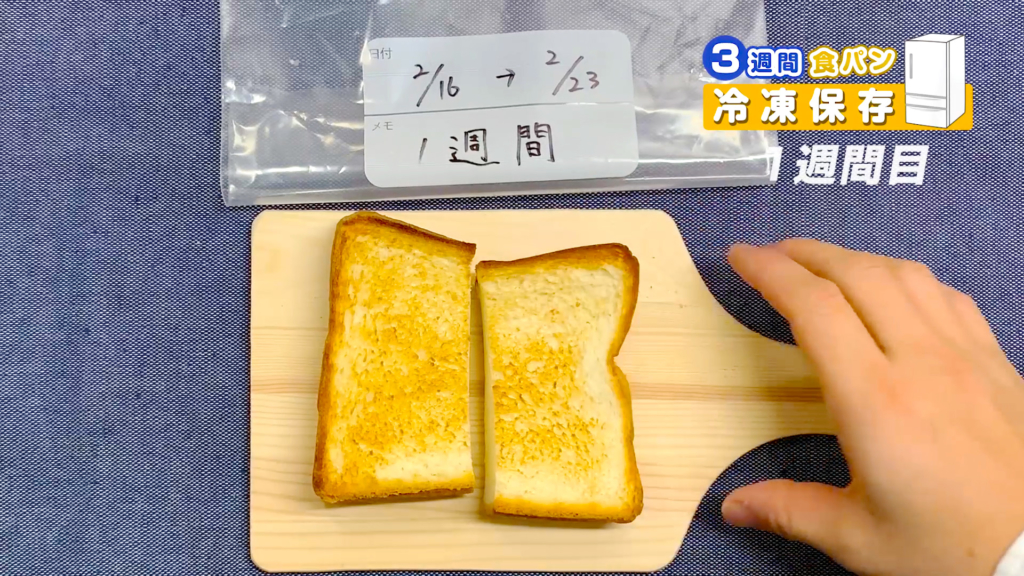 トーストした食パン